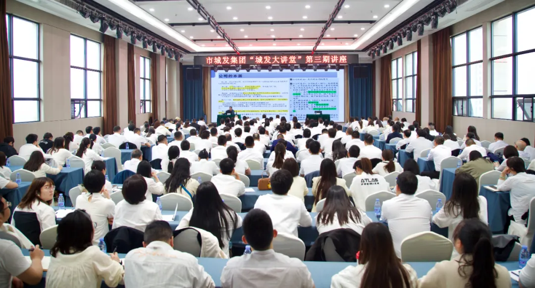【学习提升年】“44118太阳成城集团大讲堂”第三期开讲