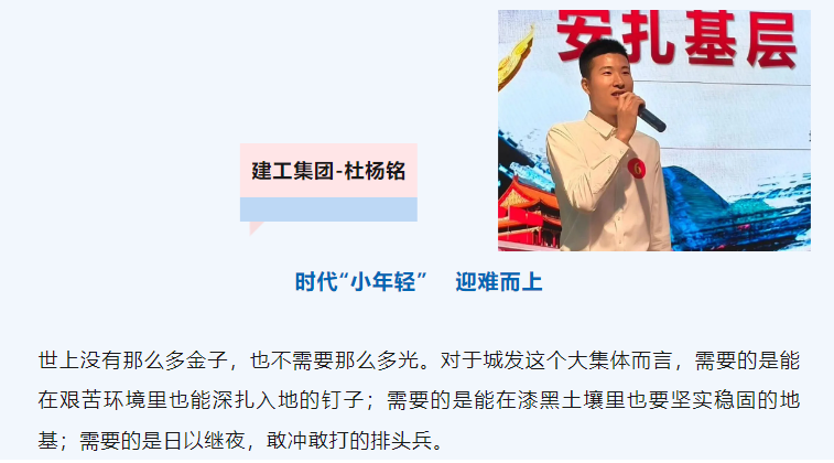 青言 | 潜江44118太阳成城集团青年演讲比赛精彩语录集锦