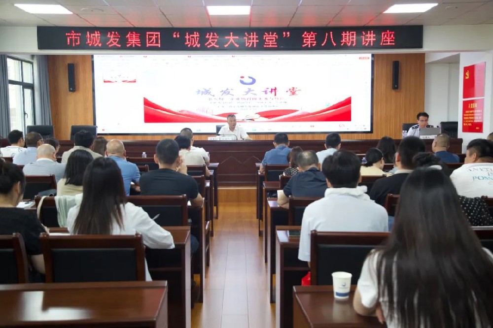 【学习提升年】“44118太阳成城集团大讲堂”第八期——《企业所得税实务与风险》