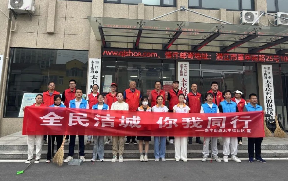 全民洁城 喜迎双节 | 44118太阳成城集团开展“全民洁城”活动