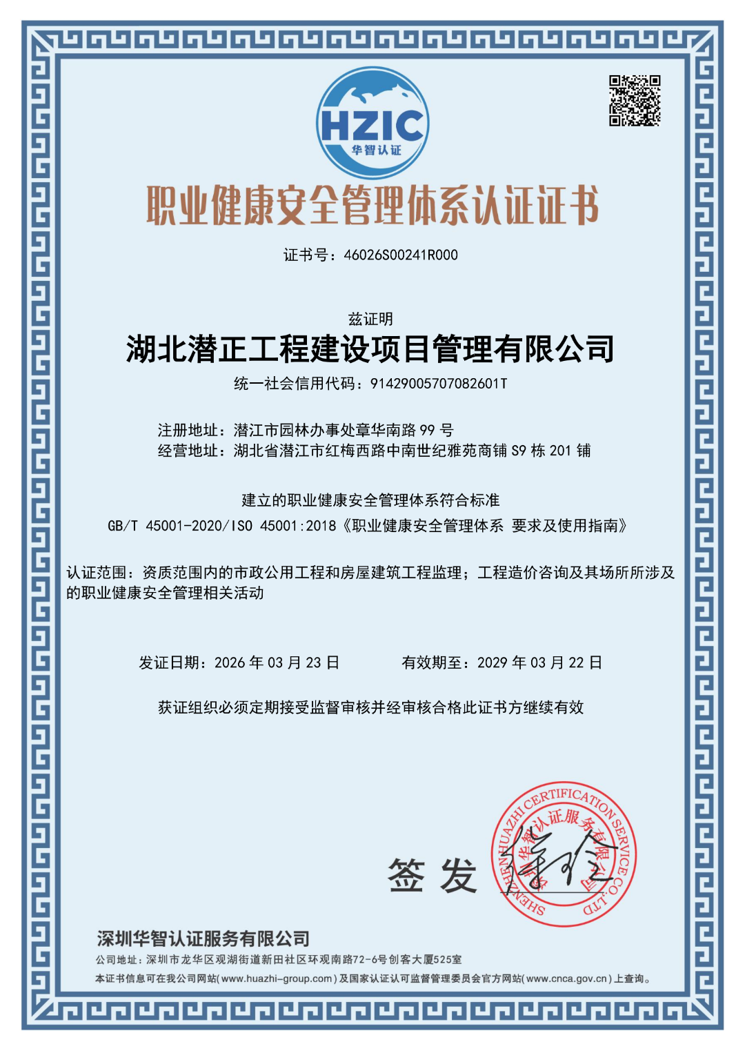 潜正 QES_05.png